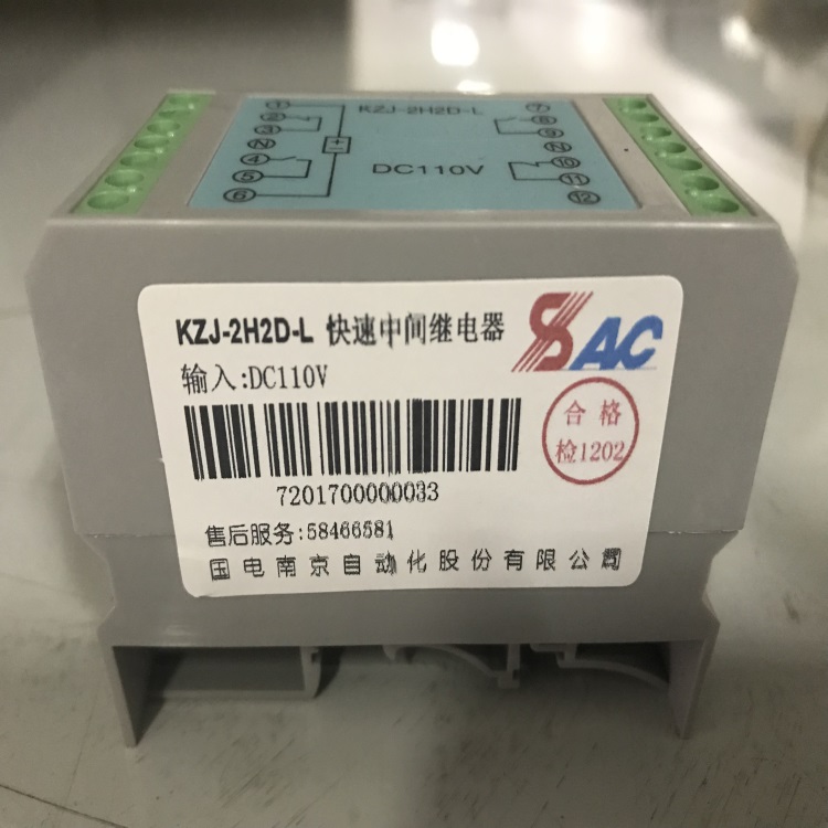 快速中間繼電器KZJ-3H1D-R/DC